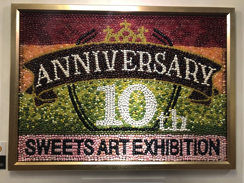 ジェリービーンズアート