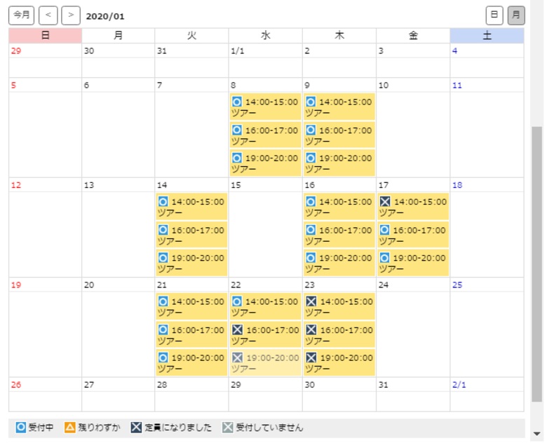 Hello,Chocolate 予約カレンダー例