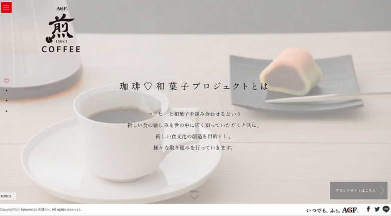 &rdquo;珈琲和菓子プロジェクト&rdquo;/