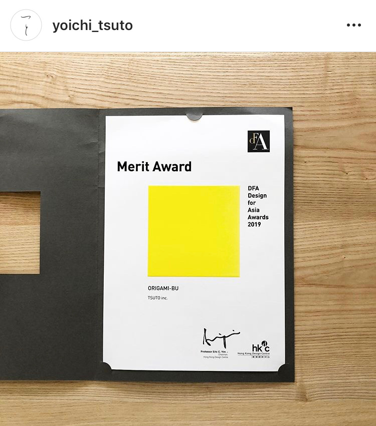 アジアデザイン賞メリットアワード表彰状