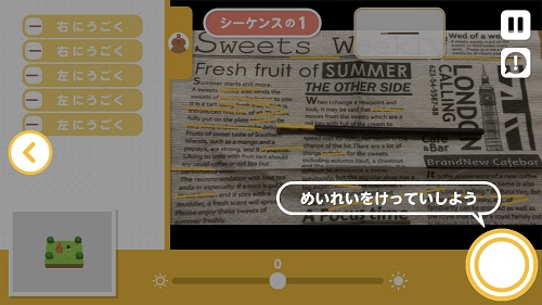 グリコード画面4