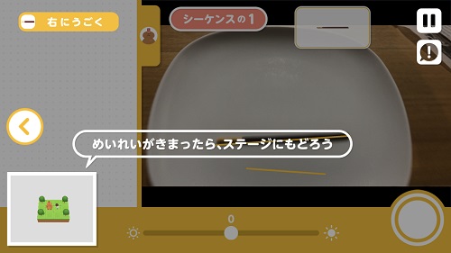 グリコード画面5