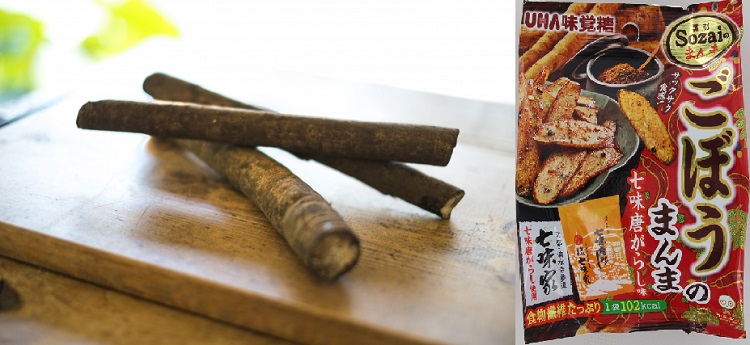 ごぼう、ごぼうのまんま