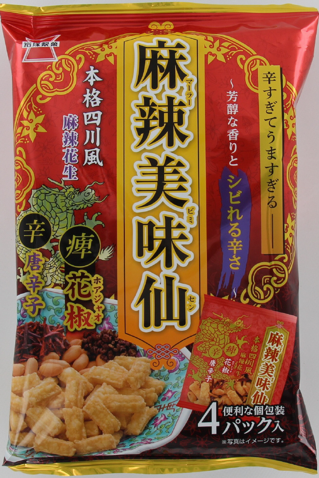 麻辣美味仙写真