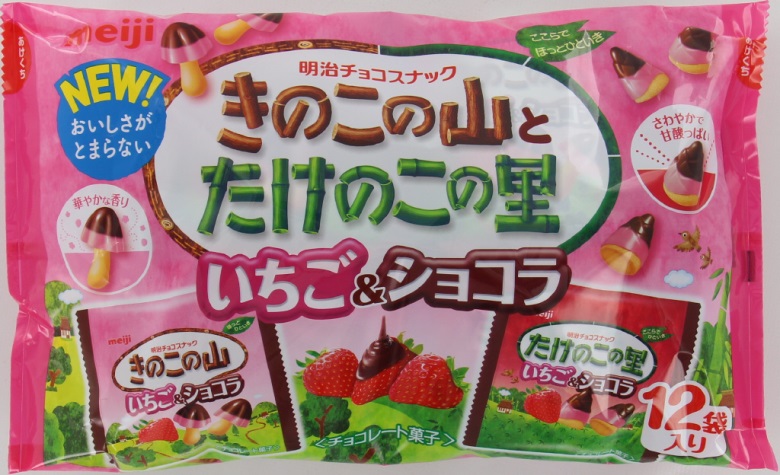 明治　きのこたけのこ袋いちご&ショコラ