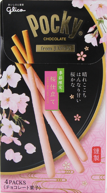 江崎グリコ　ポッキー　ｆｒｏｍ　ＪＡＰＡＮ＜桜仕立て＞