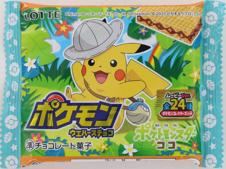 ロッテ　ポケモンウエハースチョコ