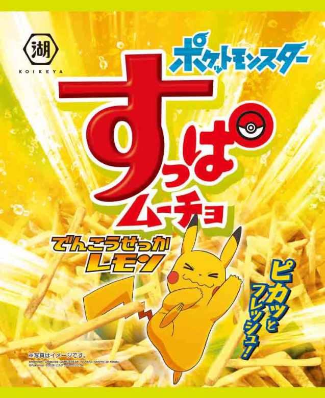 湖池屋　ポケモンすっぱムーチョでんこうせっかレモン