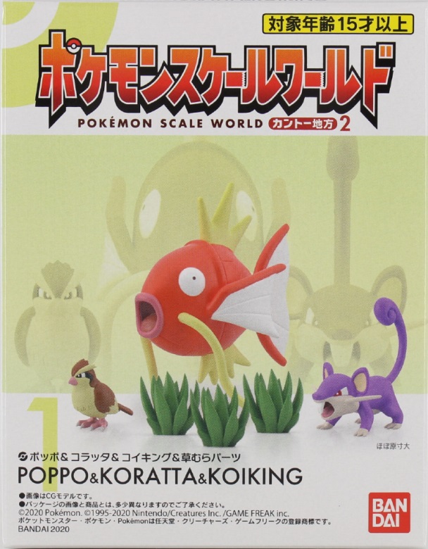 バンダイ　ポケモンスケールワールド