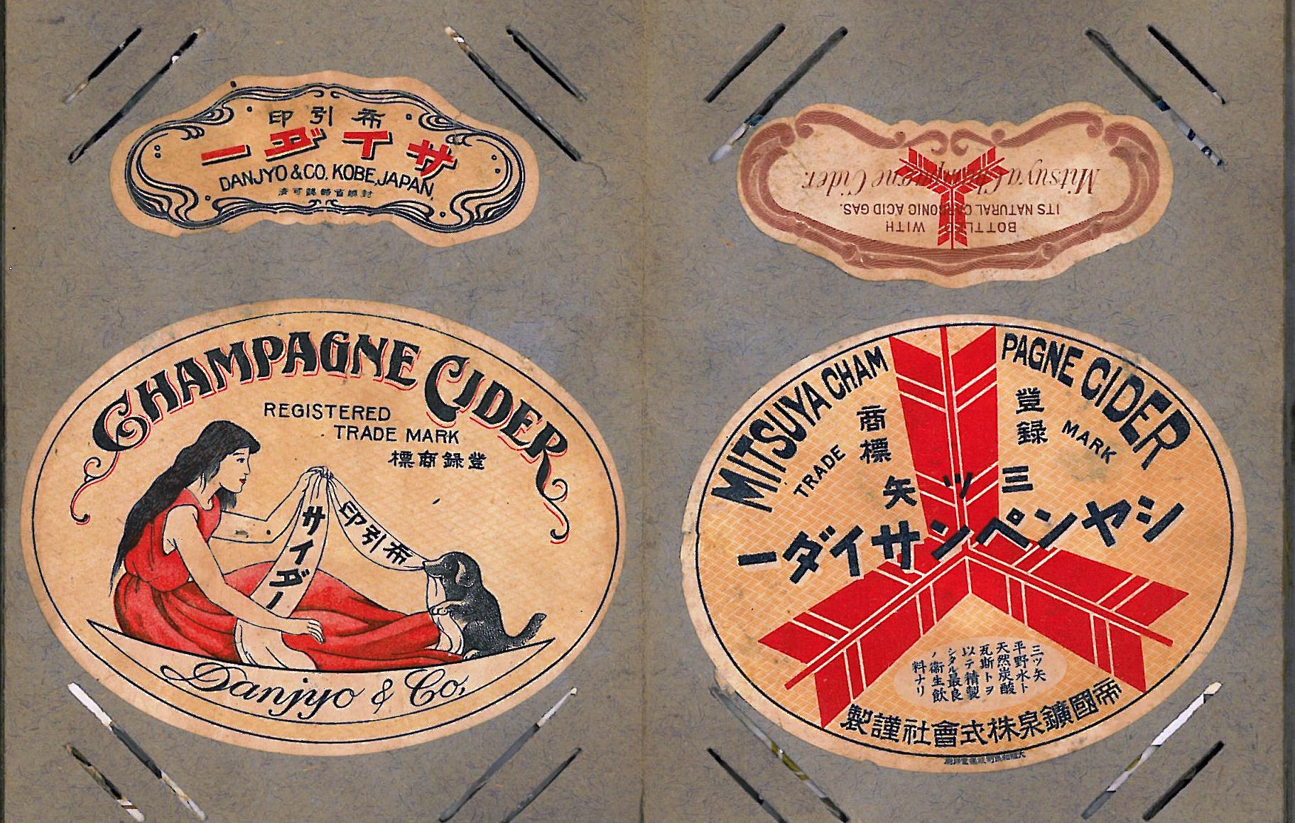 サイダーラベル