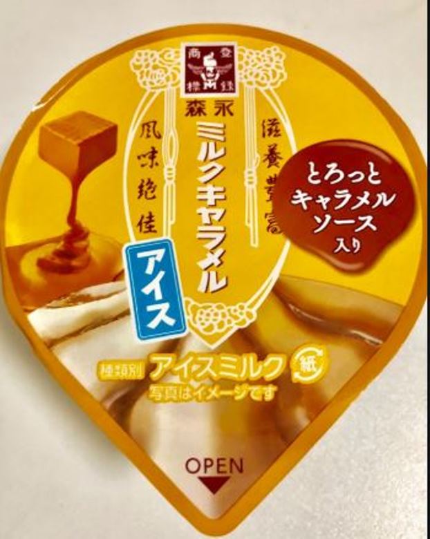 森永ミルクキャラメルアイス