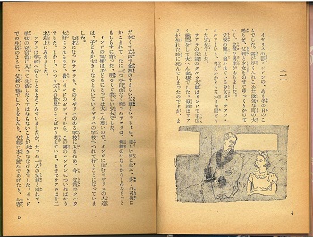 カバヤ児童文庫（見開き