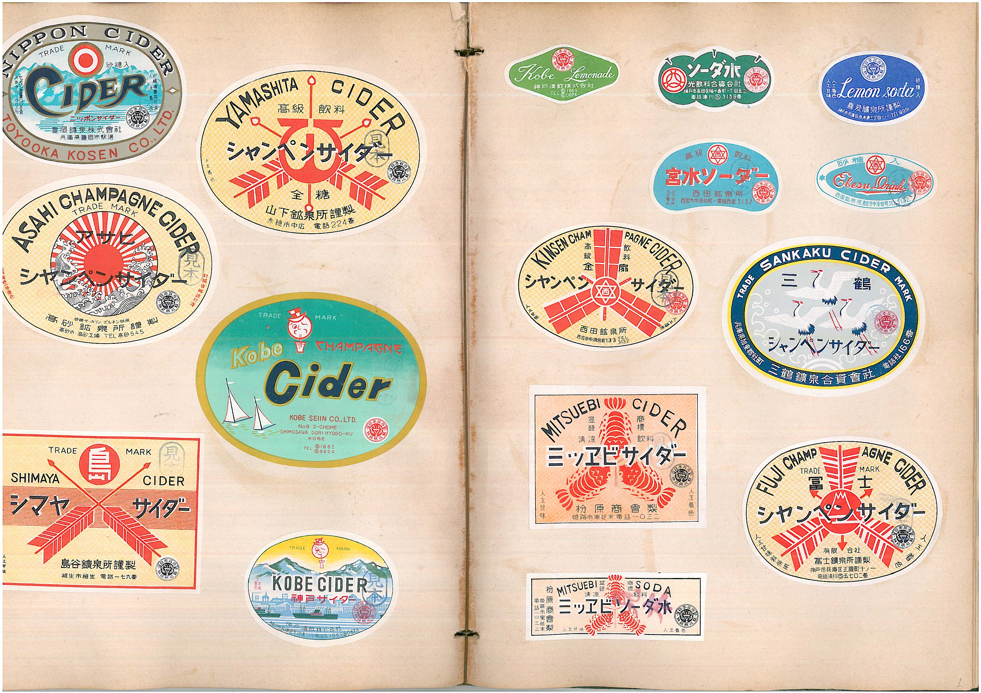 サイダーラベル　三ツヱビサイダー他