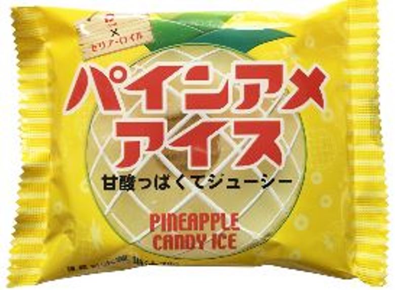 パインアメアイス