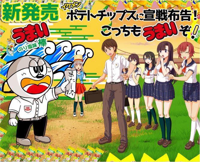 うまい棒のりしお