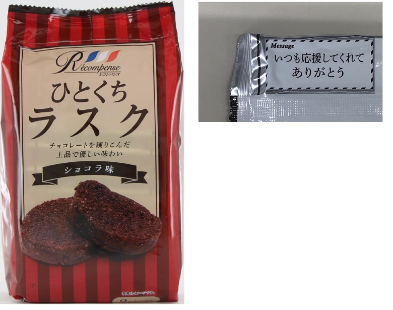 おやつカンパニー＿ひとくちラスク