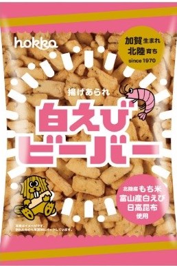 白えびビーバー