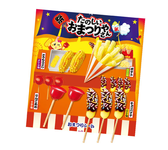 たのしいおまつりやさん＿できあがり