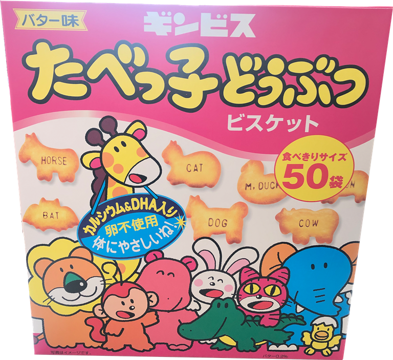 たべっ子どうぶつ