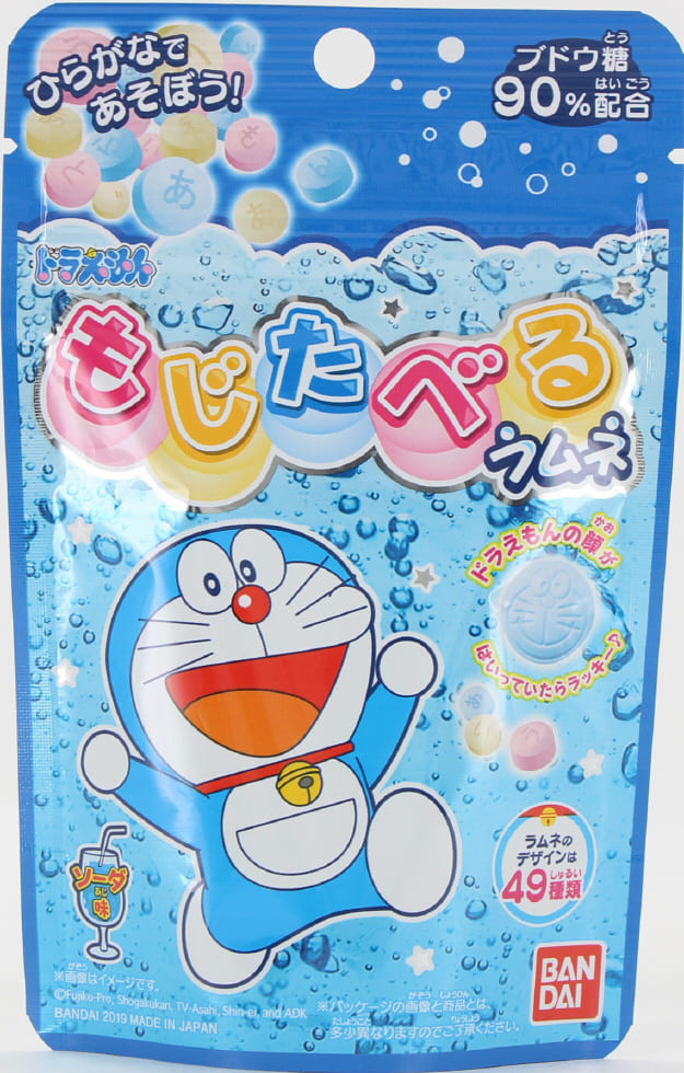 もじたべるラムネ