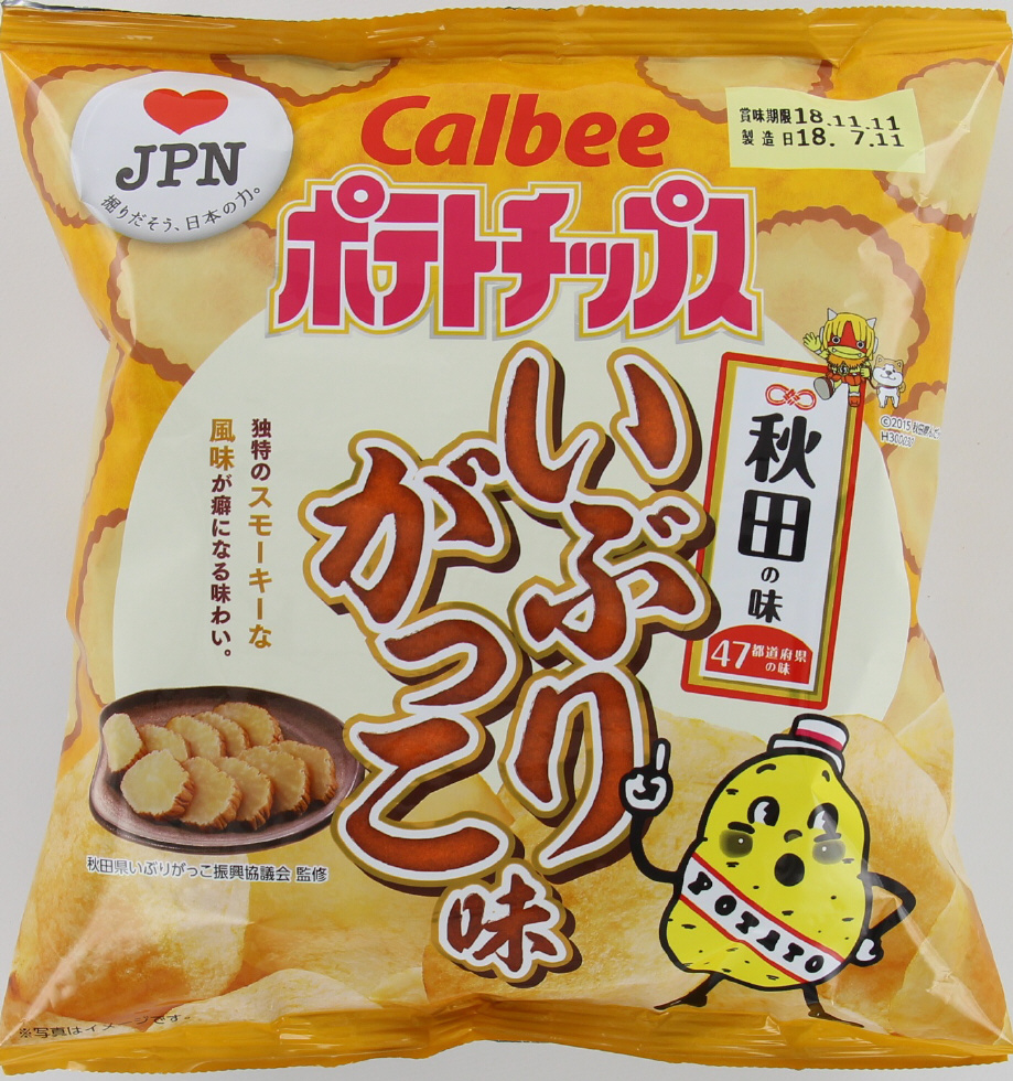 カルビーポテトチップスいぶりがっこ