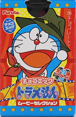 フルタ_チョコエッグ