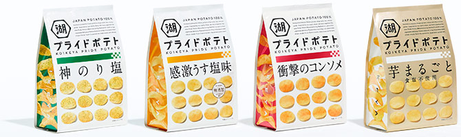 プライドポテト