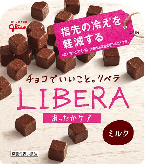 リベラあったかケア