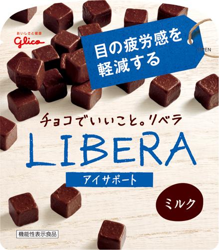 リベラアイサポート