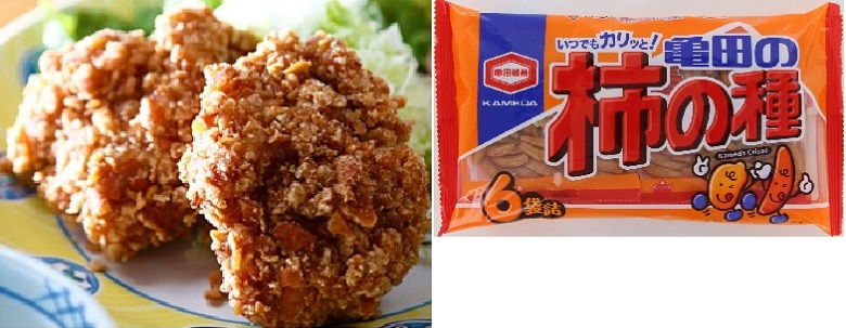 亀田柿の種_から揚げ