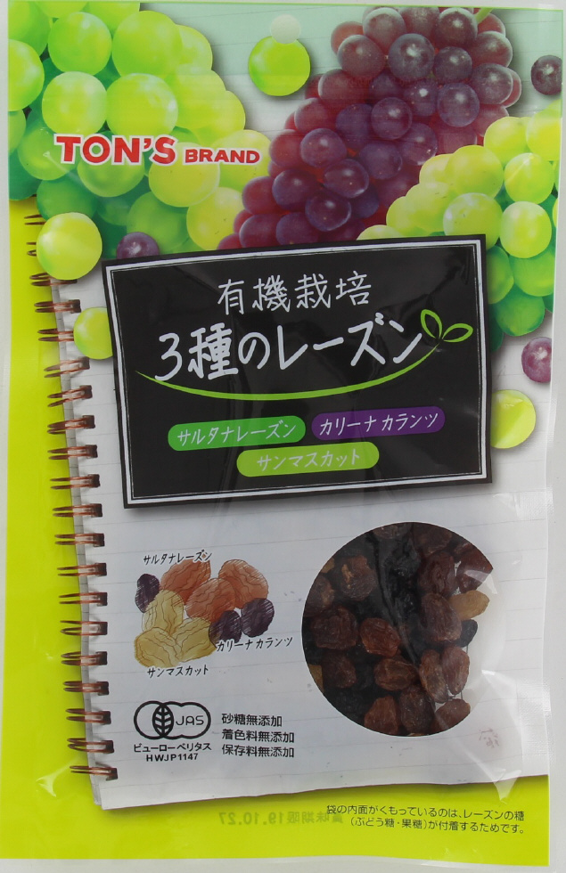 トン　有機３種のレーズン