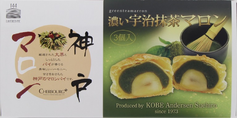 神戸マロン　濃い抹茶