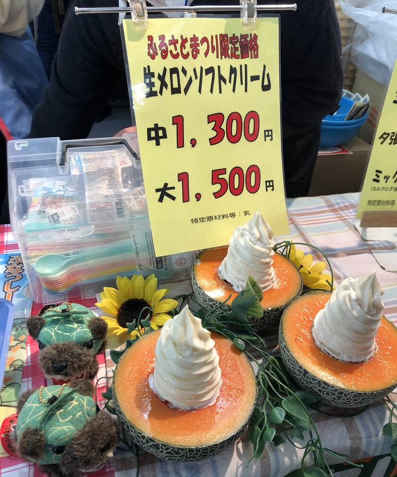 札幌やおきゅう マナメロンソフト