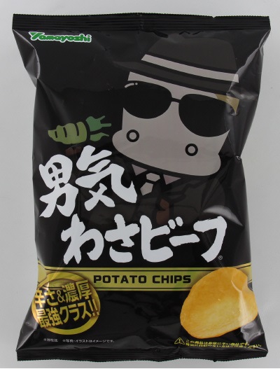 男気わさビーフ