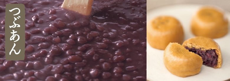 薄皮饅頭‗つぶあん