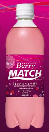 MATCH＿ミックスベリー味